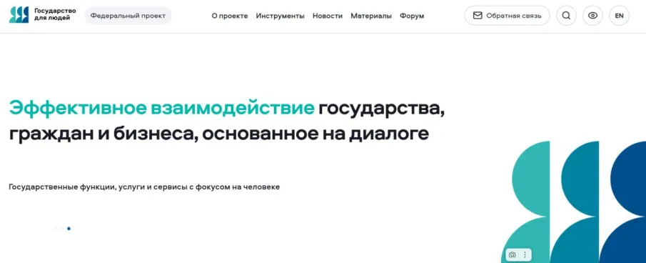 18 декабря 2025 года будет проведен информационный день для граждан